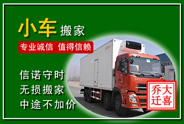 琅琊物品搬运