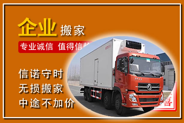 琅琊工厂单位搬迁