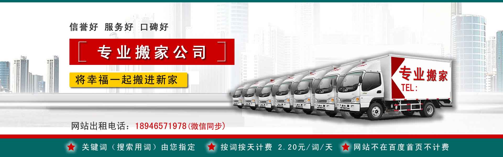 琅琊公司搬迁